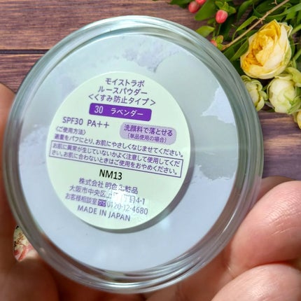 モイストラボ ルースパウダー〈くすみ防止タイプ〉/Moist Labo/ルースパウダーを使ったクチコミ(4枚目)