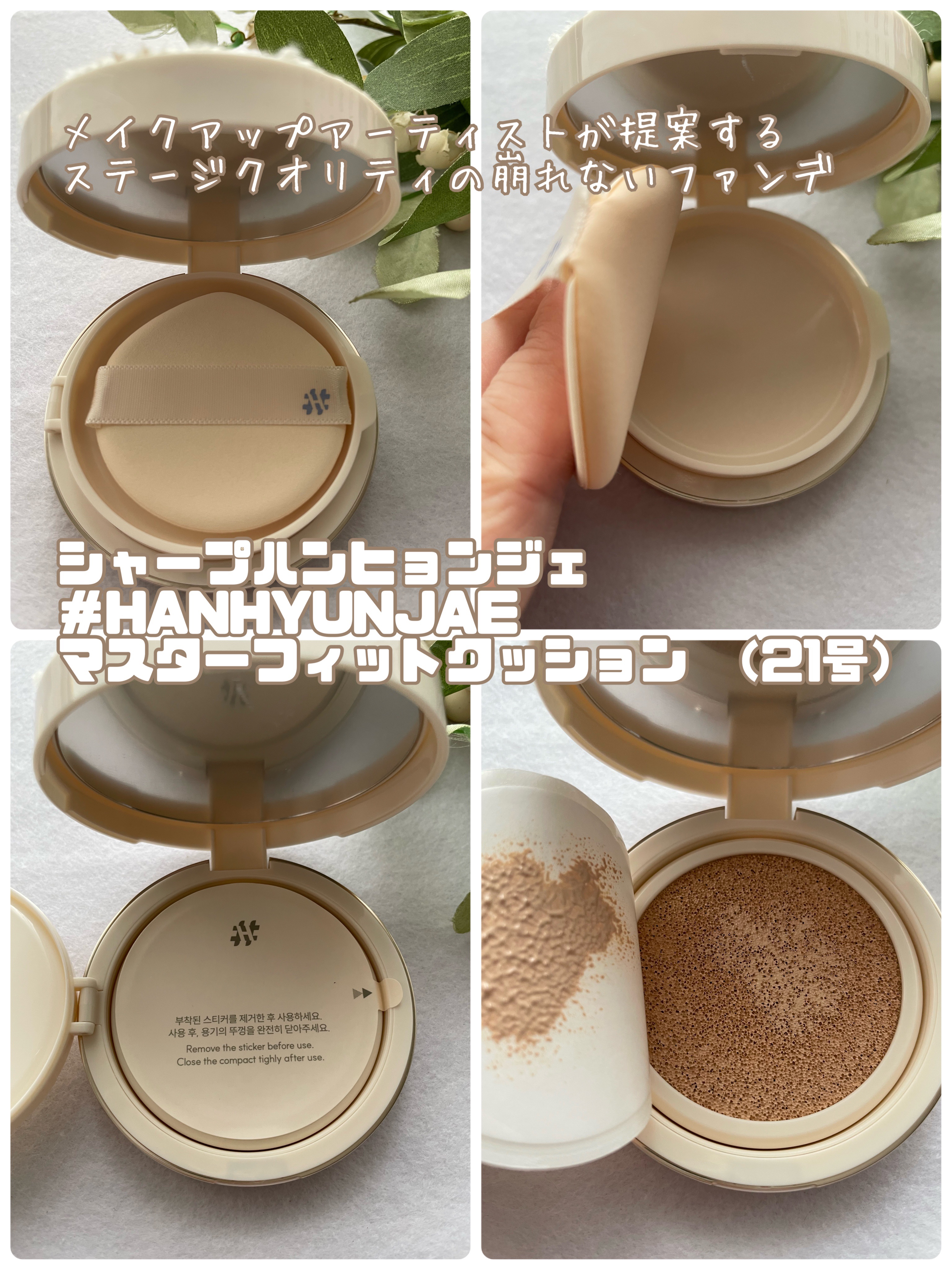 プロメルトリップバーム/#HANHYUNJAE/口紅を使ったクチコミ（2枚目）