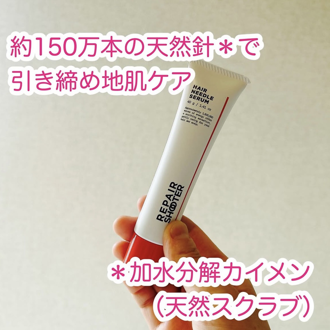 ヘアニードルセラム/REPAIR SHOOTER/頭皮ローションを使ったクチコミ（3枚目）