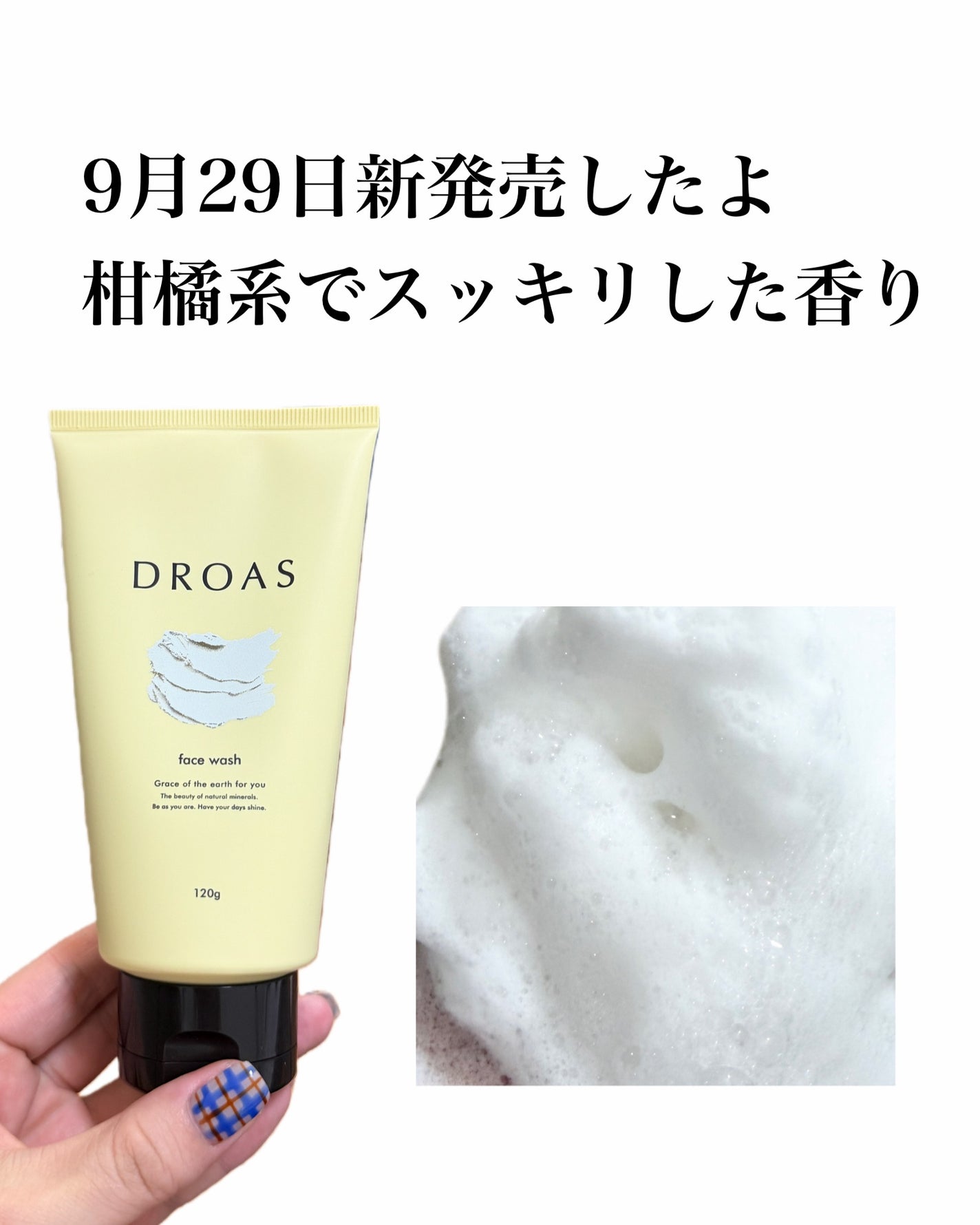 natsumi on LIPS 「累計出荷数2300万個突破*DROASから【白玉**グルタチオ..」(5枚目)