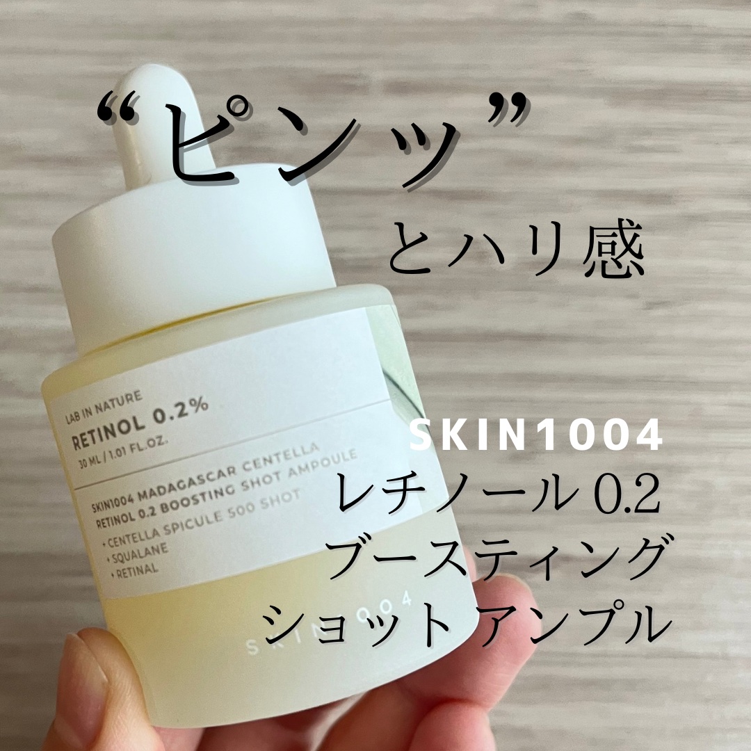 ピンっとハリ感✨
✼••┈┈••✼••┈┈••✼••┈┈••✼••┈┈••✼
SKIN1004
レチノール 0.2 
ブースティングショット アンプル
¥3,400
✼••┈┈••✼••┈┈••✼••┈┈••✼••┈┈••✼

敏感肌向けの