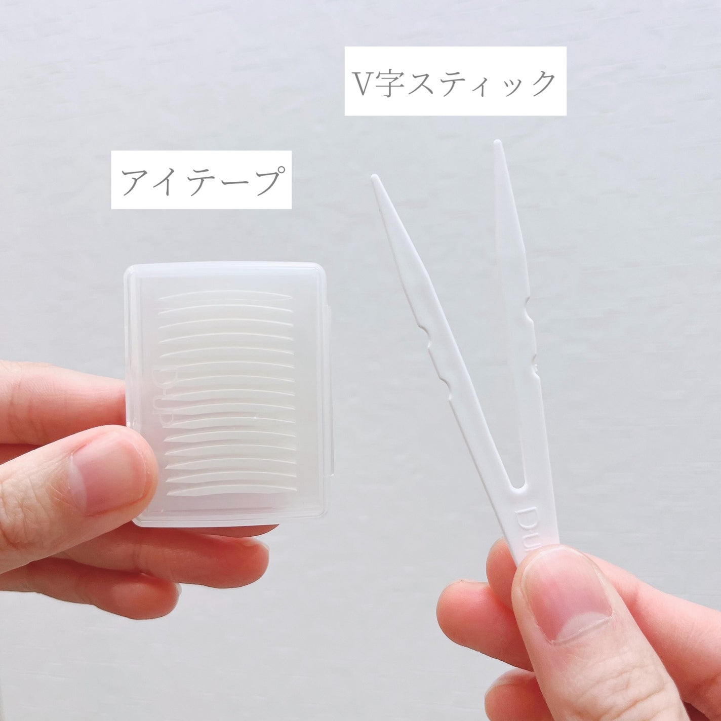 ワンダーアイリッドテープ Extra/D-UP/二重まぶた用アイテムを使ったクチコミ(5枚目)