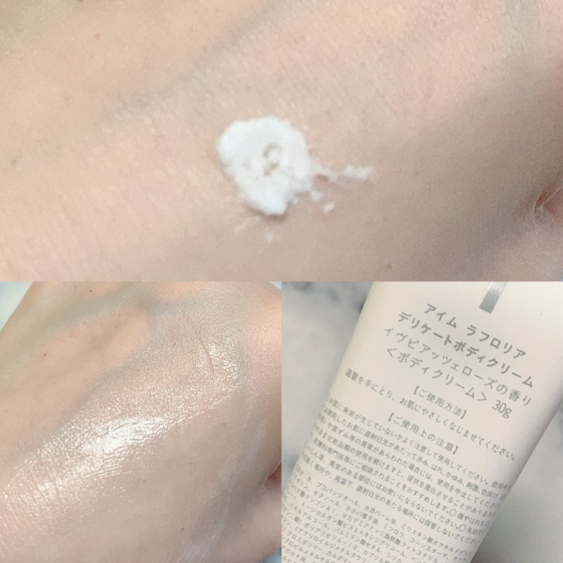 デリケートボディクリームN/I'm La Floria（アイム ラ フロリア）/デリケートゾーンケアを使ったクチコミ（2枚目）