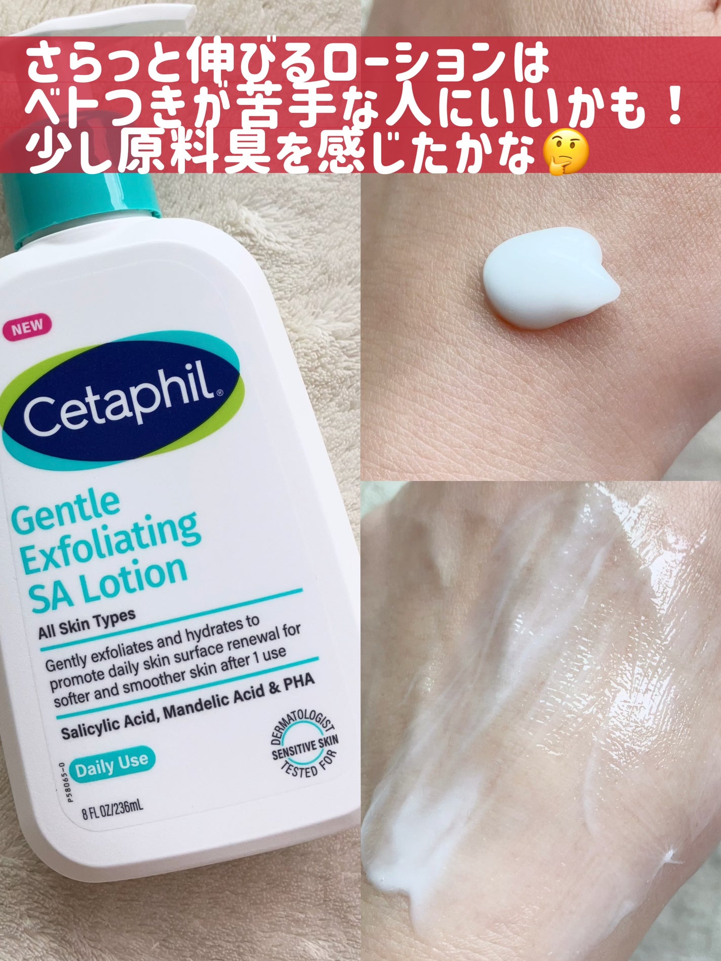 セタフィル ジェントルSAクレンザー/セタフィル/ピーリングを使ったクチコミ(4枚目)