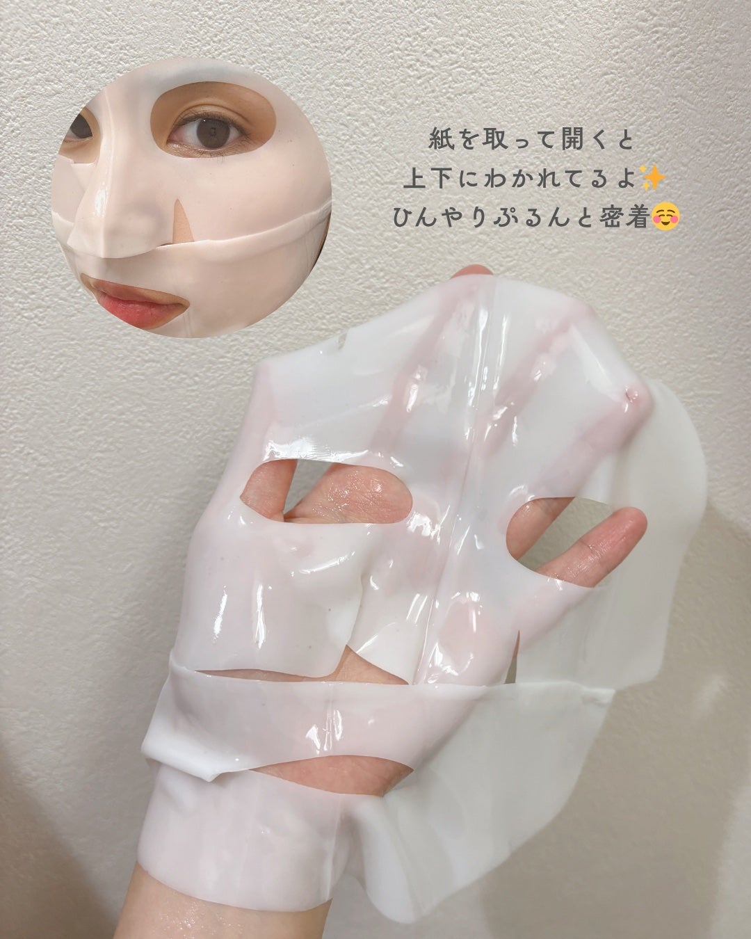 ペプチド毛穴ゲルマスク/Bluban/シートマスク・パックを使ったクチコミ(4枚目)