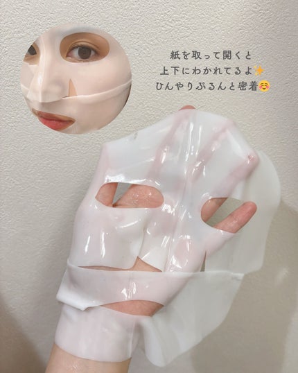 ペプチド毛穴ゲルマスク/Bluban/シートマスク・パックを使ったクチコミ(4枚目)