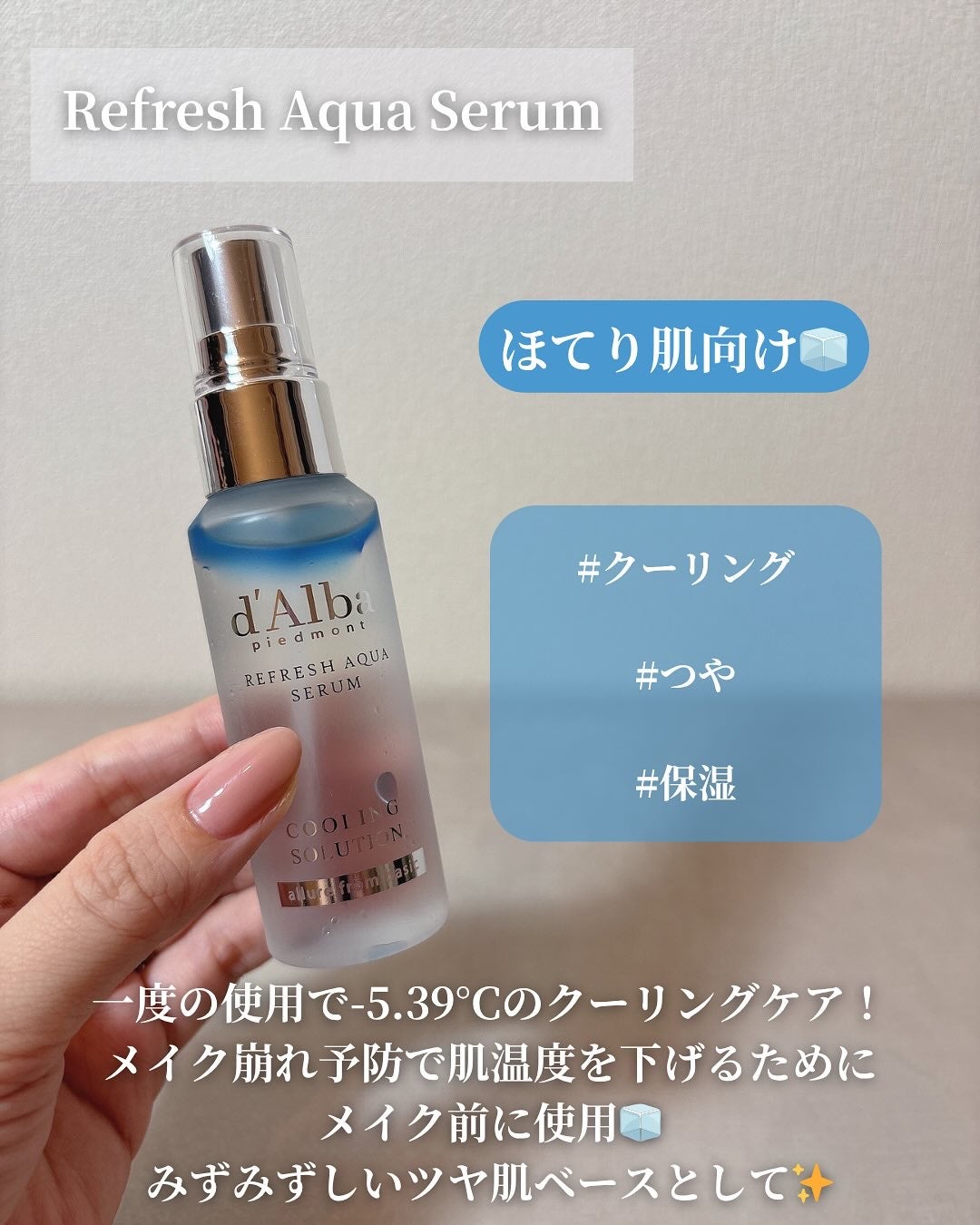 ダルバ ホワイトトリュフファーストスプレーセラム/ダルバ/ミスト状化粧水を使ったクチコミ(3枚目)