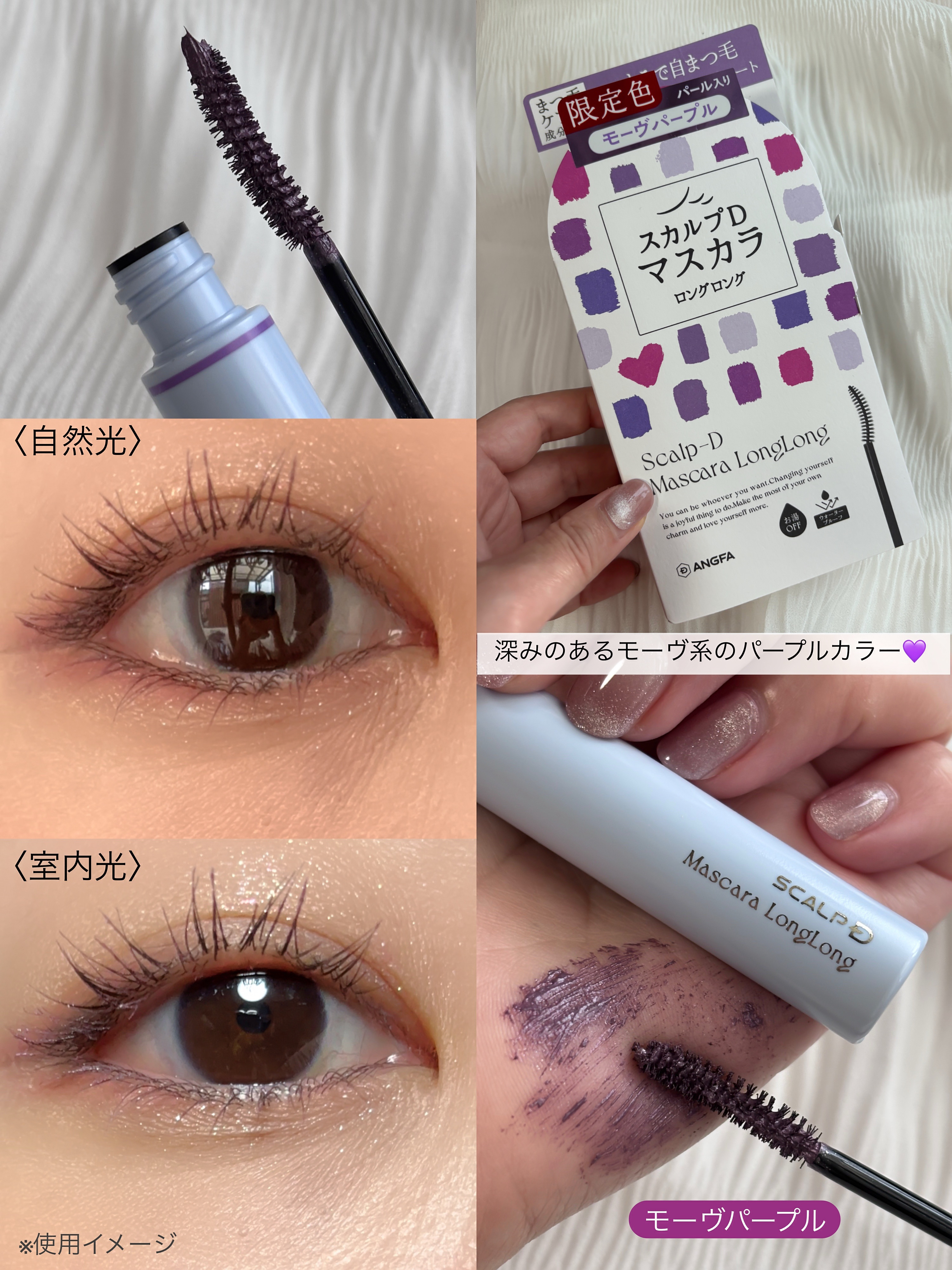 スカルプD マスカラ ロングロング/アンファー(スカルプD)/マスカラを使ったクチコミ（3枚目）
