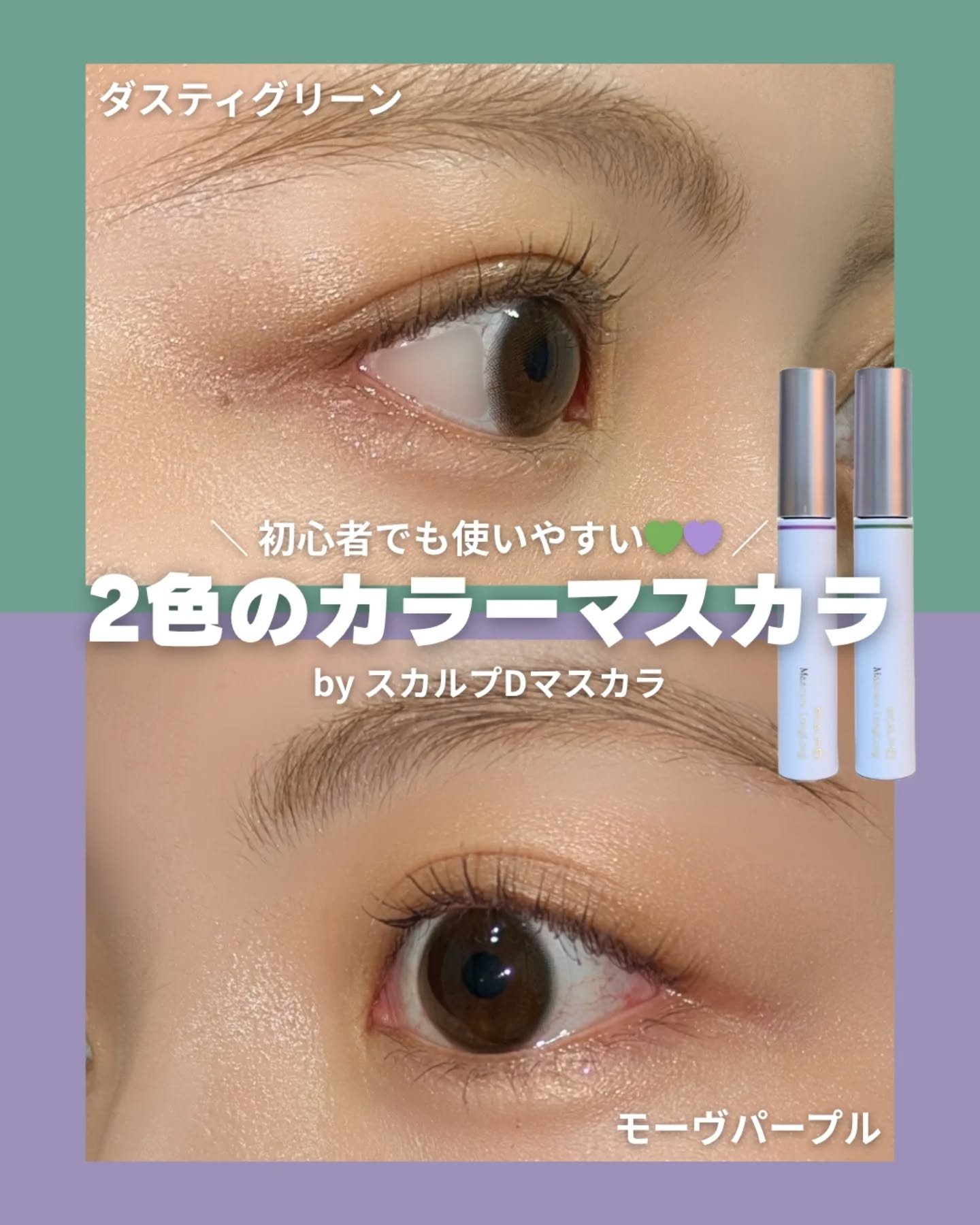 スカルプD マスカラ ロングロング/アンファー(スカルプD)/マスカラを使ったクチコミ（1枚目）