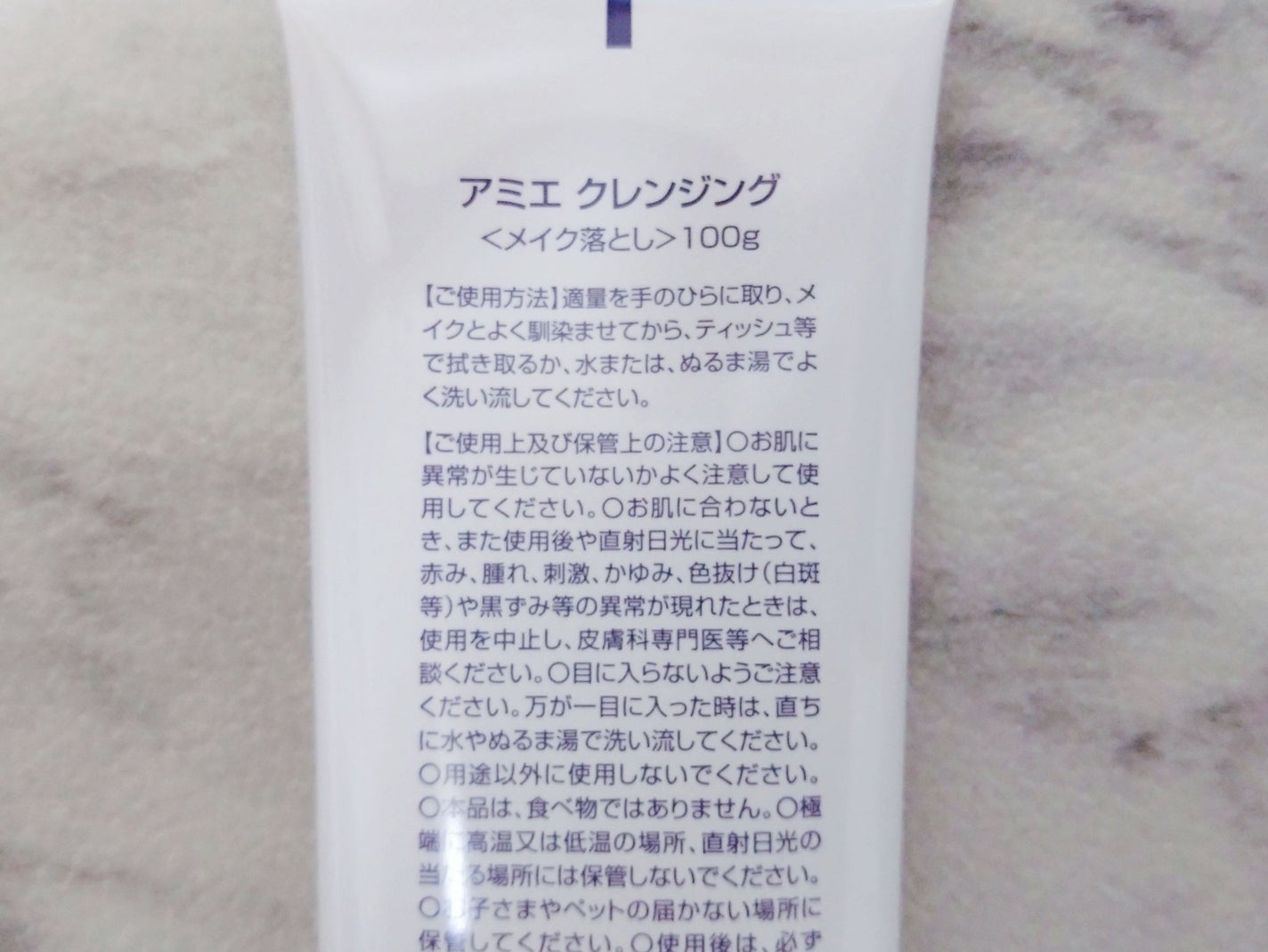 amie 01ジェルクレンジング/キャロリーヌ/クレンジングジェルを使ったクチコミ(2枚目)