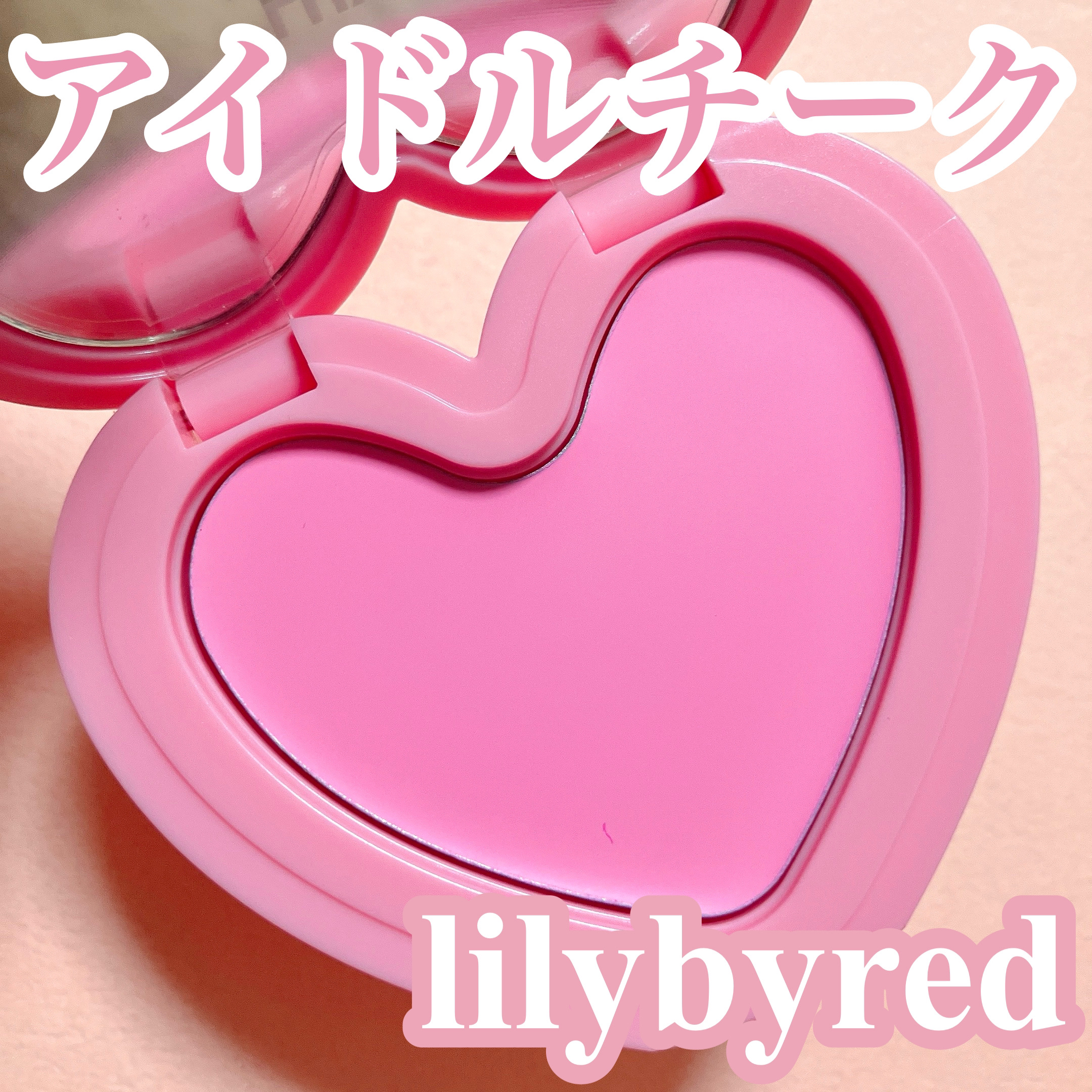 Luv Beam Cheek #02 Dollish Rose/lilybyred/パウダーチークを使ったクチコミ（1枚目）