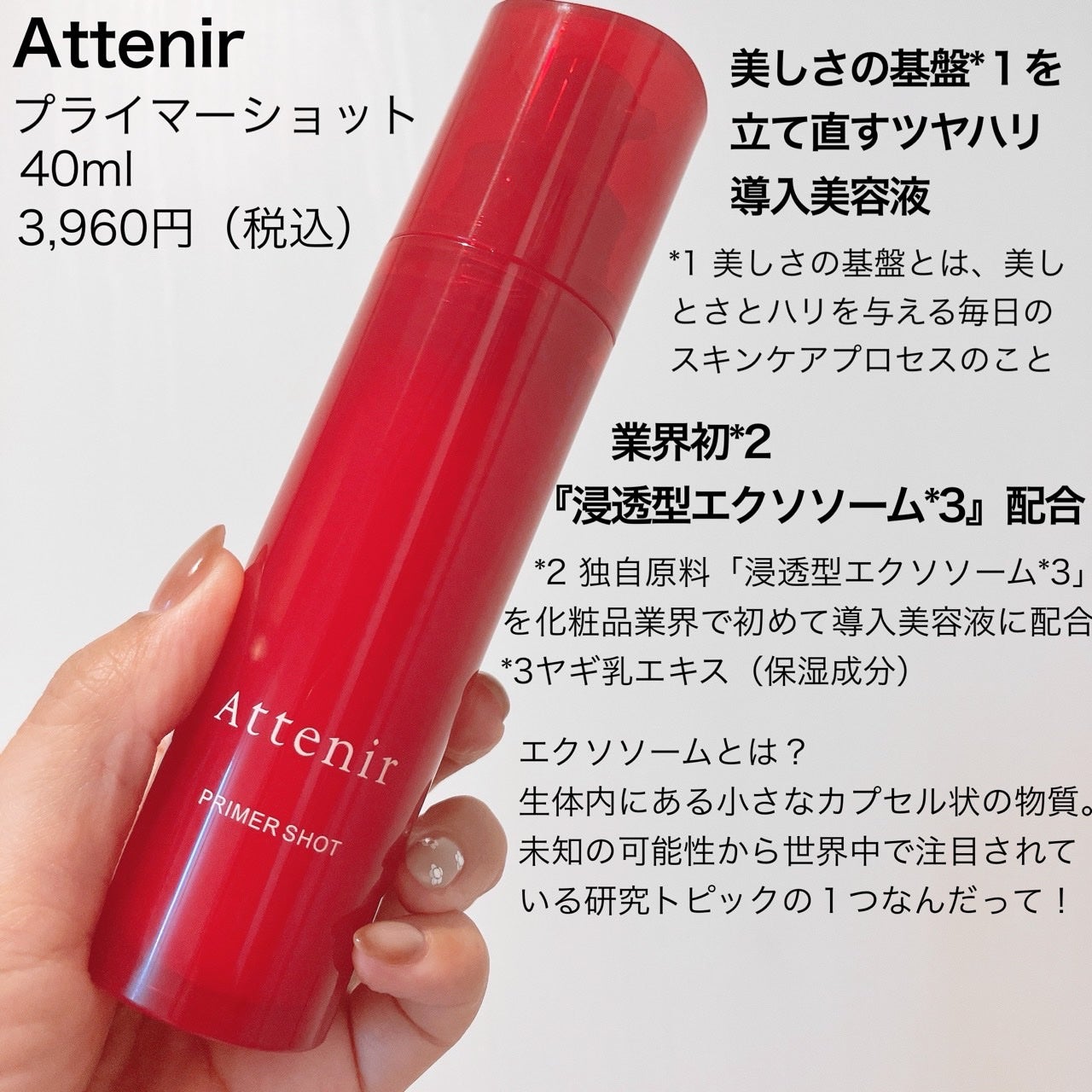 プライマーショット/アテニア/美容液を使ったクチコミ(2枚目)