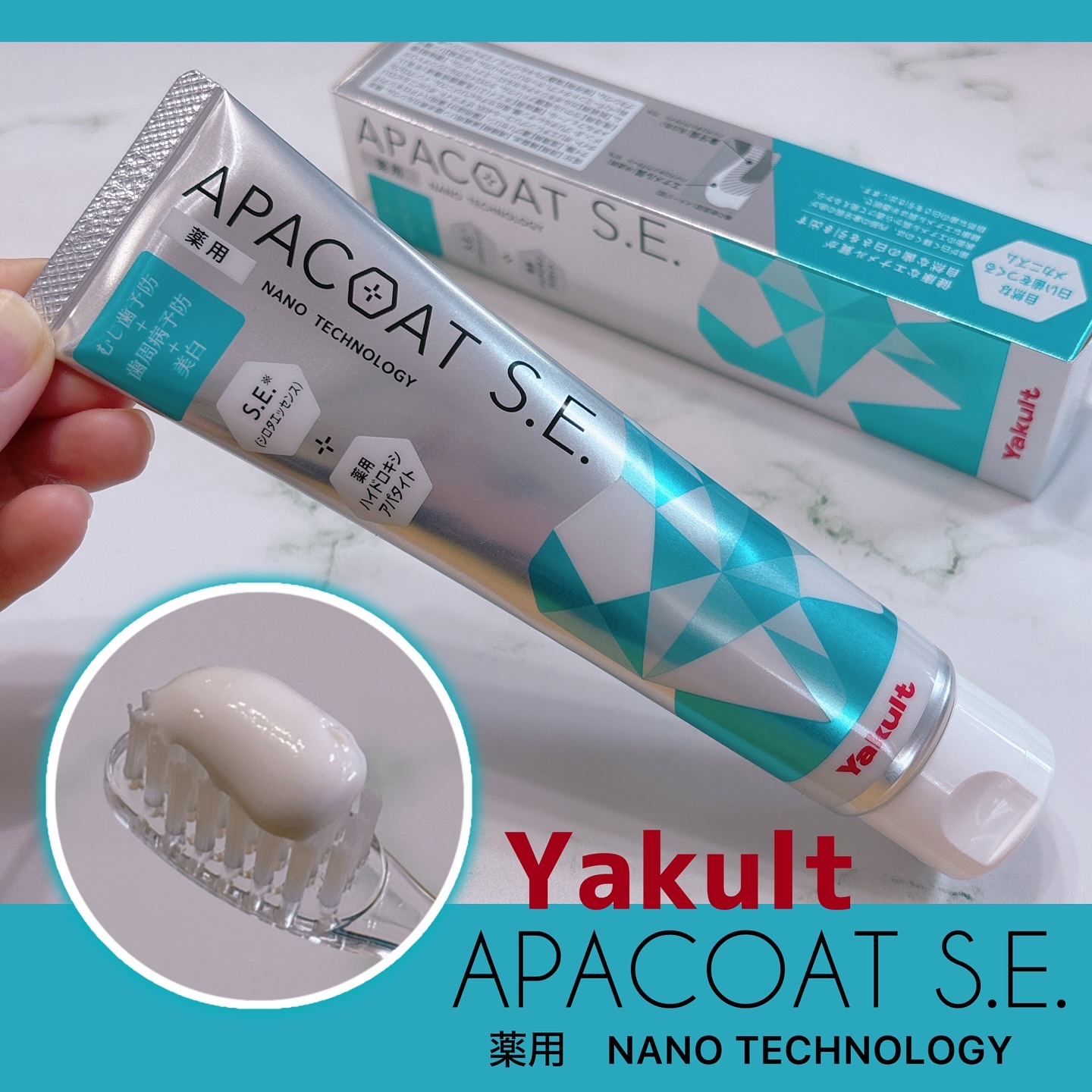 ヤクルト 薬用アパコート S.E.＜ナノテクノロジー＞/ヤクルト ビューティエンス/歯磨き粉を使ったクチコミ（1枚目）