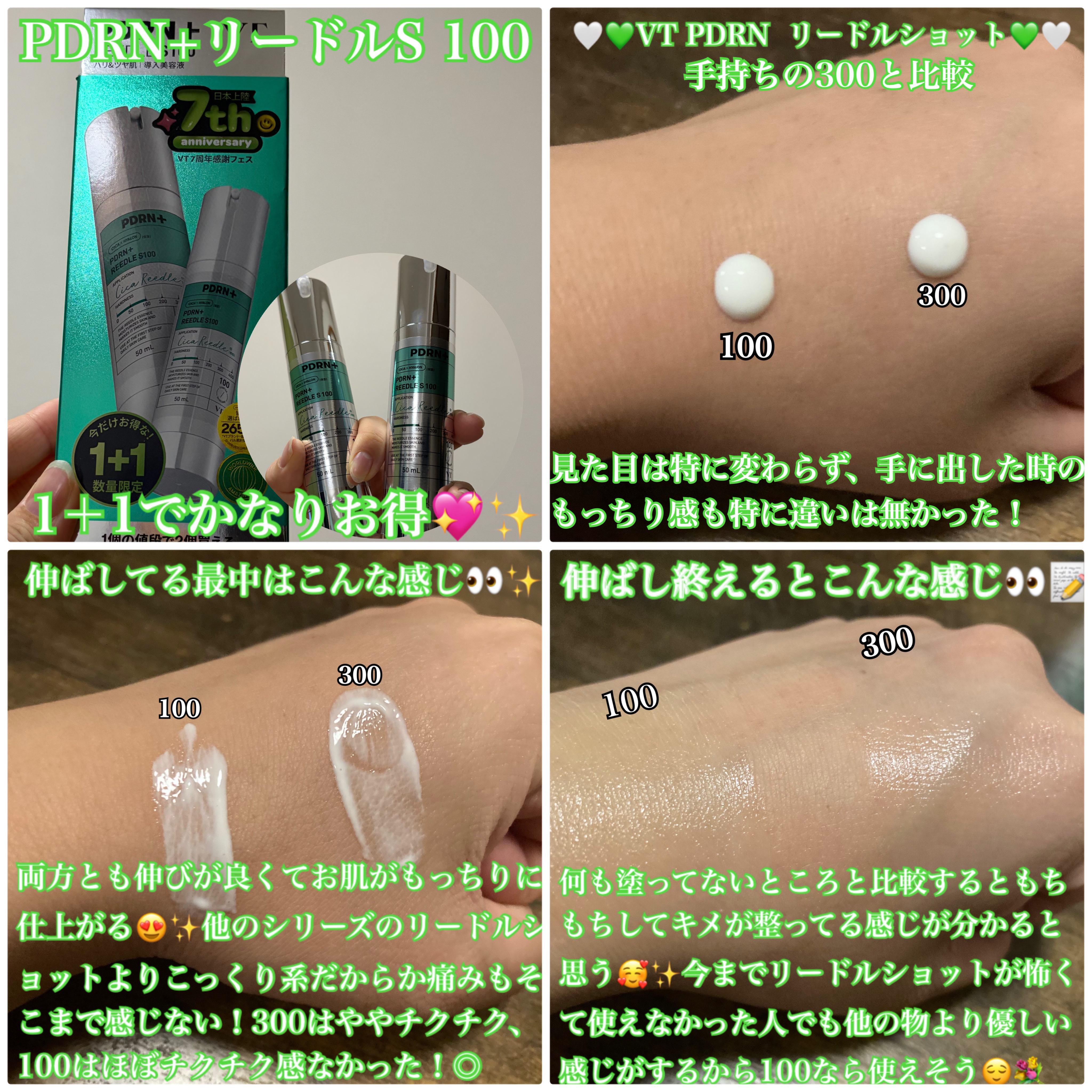 PDRN+リードルS 100/VT/美容液を使ったクチコミ（3枚目）
