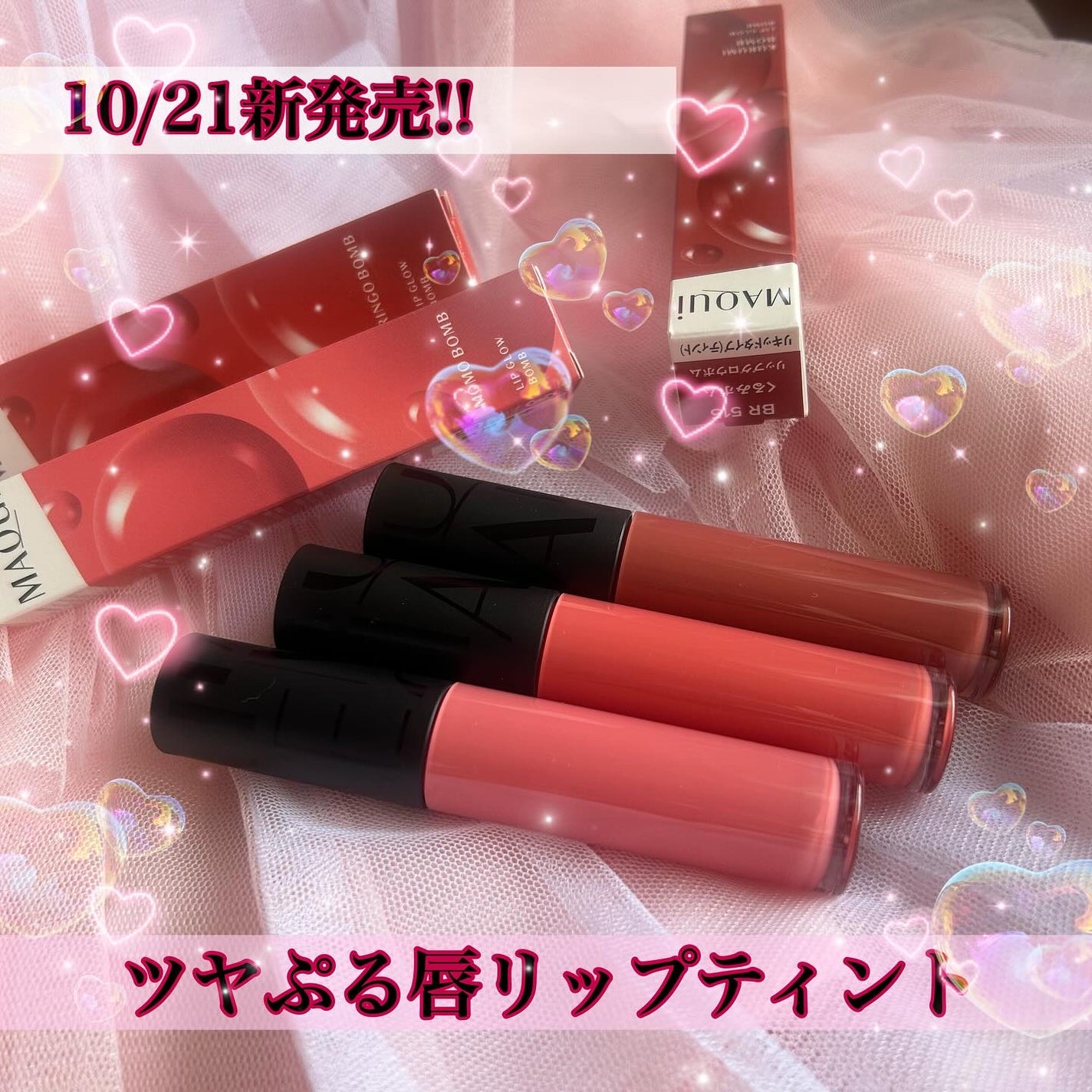 リップグロウボム/マキアージュ/リップティントを使ったクチコミ(1枚目)