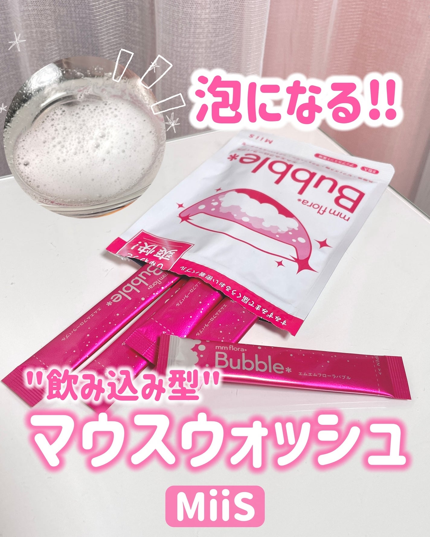 mm flora* bubble/MiiS/マウスウォッシュ・スプレーを使ったクチコミ(1枚目)