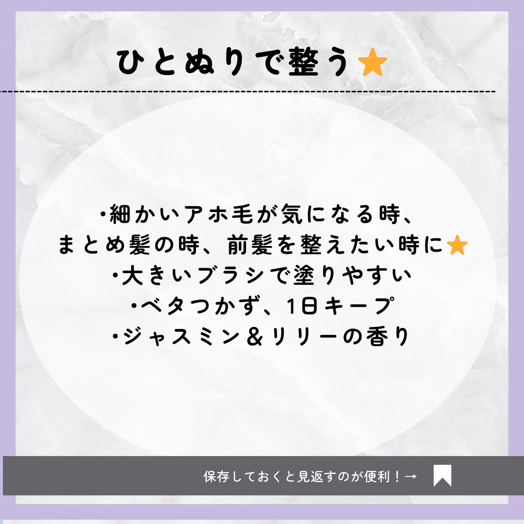 ポイントリペア スーパーハード/plus eau/ヘアジェルを使ったクチコミ（2枚目）