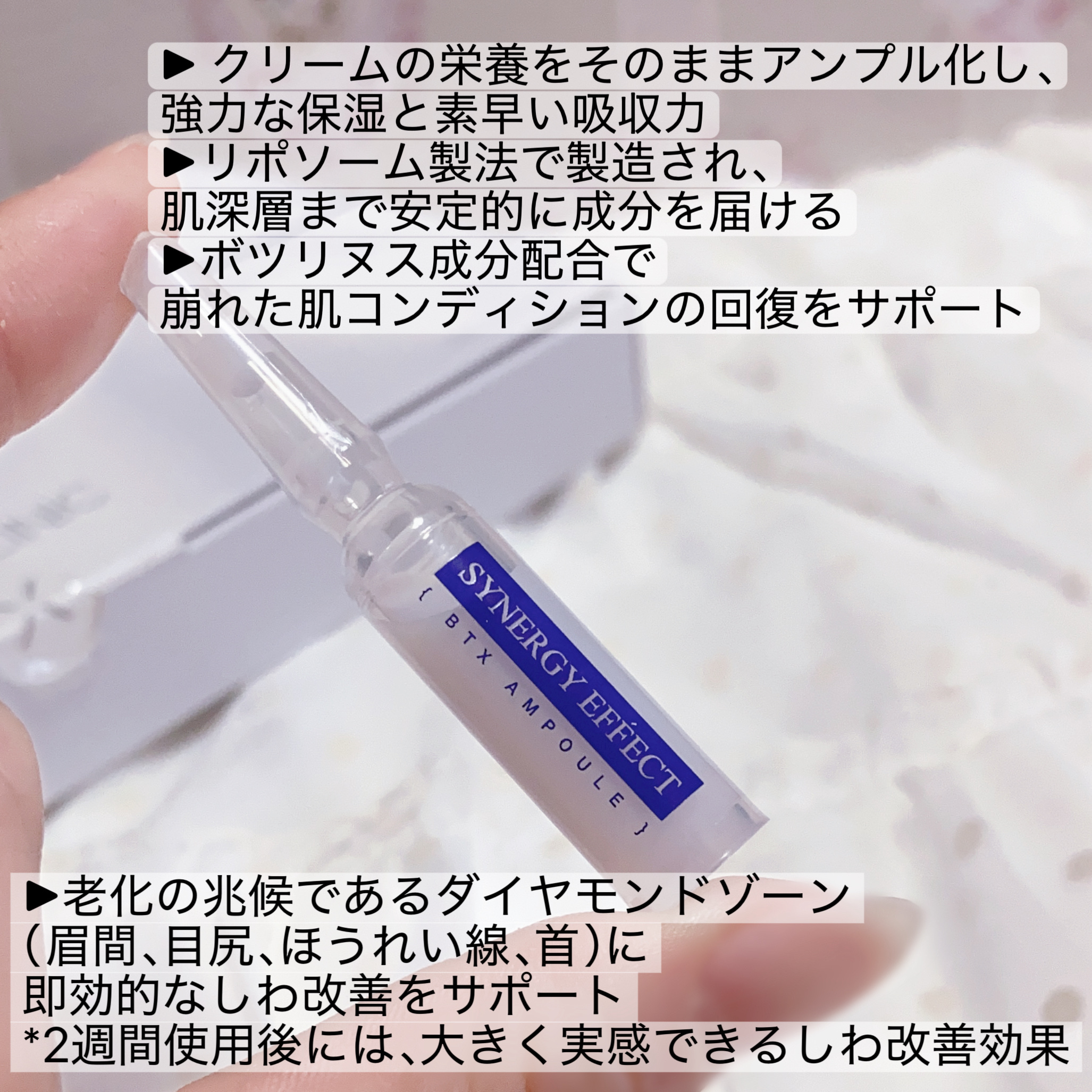 BTXクリームアンプル/MAXCLINIC/フェイスクリームを使ったクチコミ（2枚目）