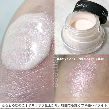LoNLy  シンティランテハイライトセラム /LoNLy /リキッドハイライトを使ったクチコミ(2枚目)