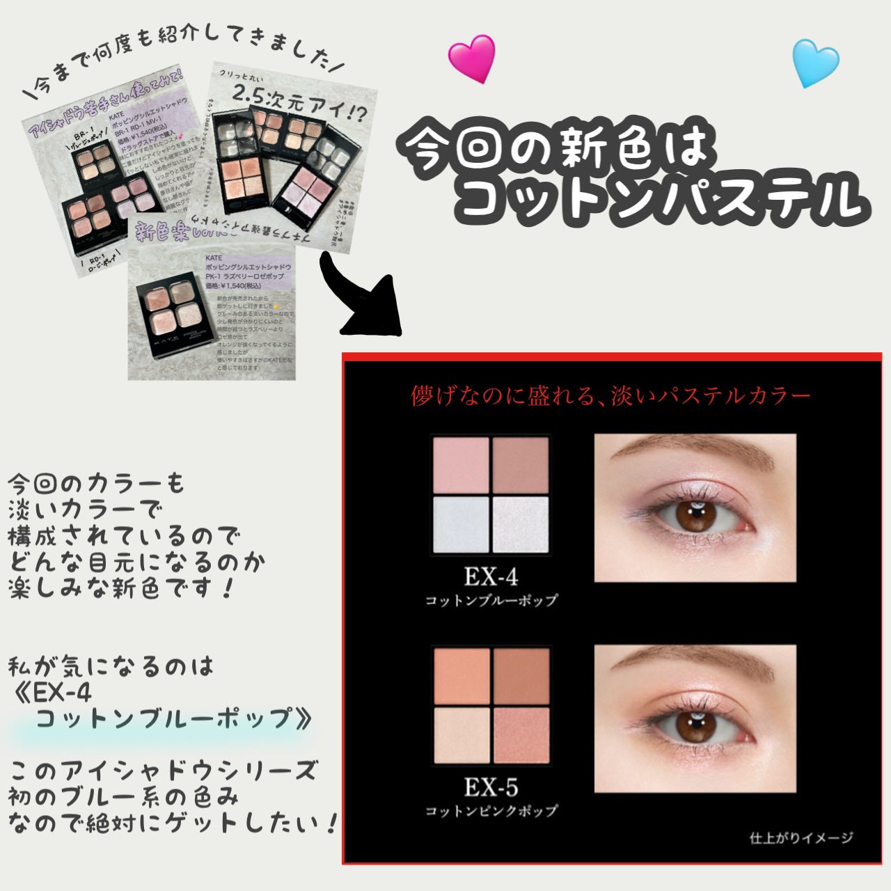 ケイト ポッピングシルエットシャドウ/KATE/アイシャドウパレットを使ったクチコミ(3枚目)