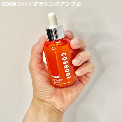 PDRN リバイタラジングアンプル/COSNORI/美容液を使ったクチコミ(2枚目)
