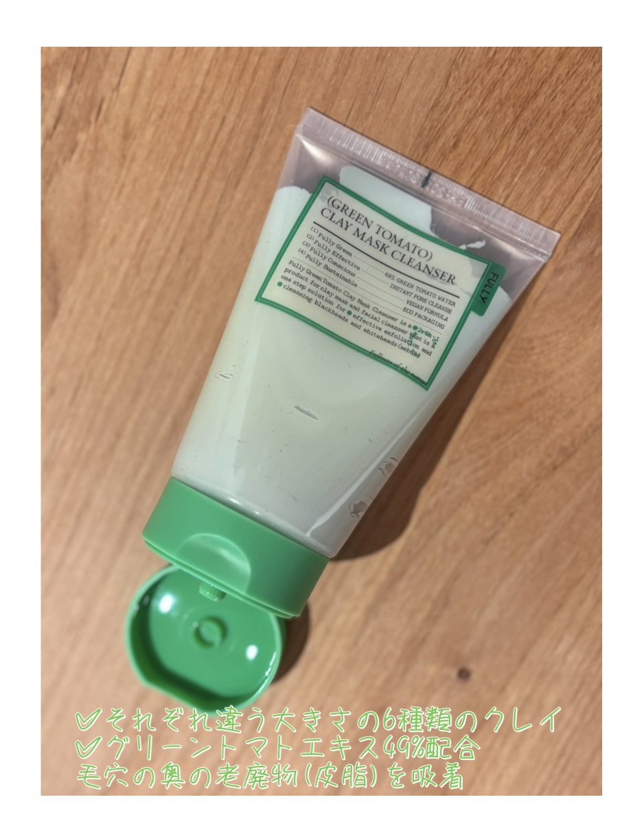 グリーントマトクレイマスククレンザー/FULLY/洗い流すパック・マスクを使ったクチコミ（3枚目）
