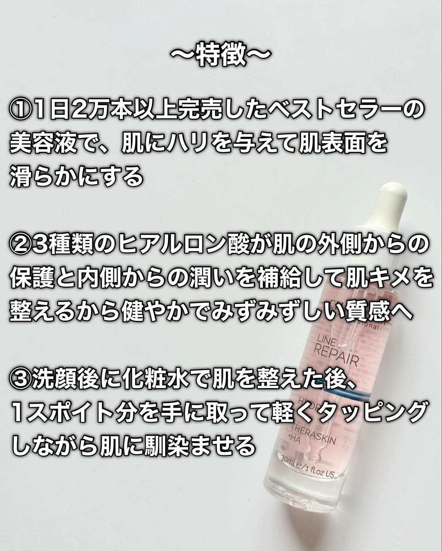 テラスキン/LINE REPAIR/美容液を使ったクチコミ(6枚目)