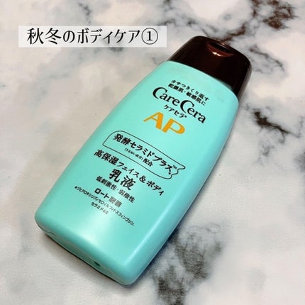 ケアセラ APフェイス&ボディ乳液/ケアセラ/ボディミルクを使ったクチコミ(1枚目)