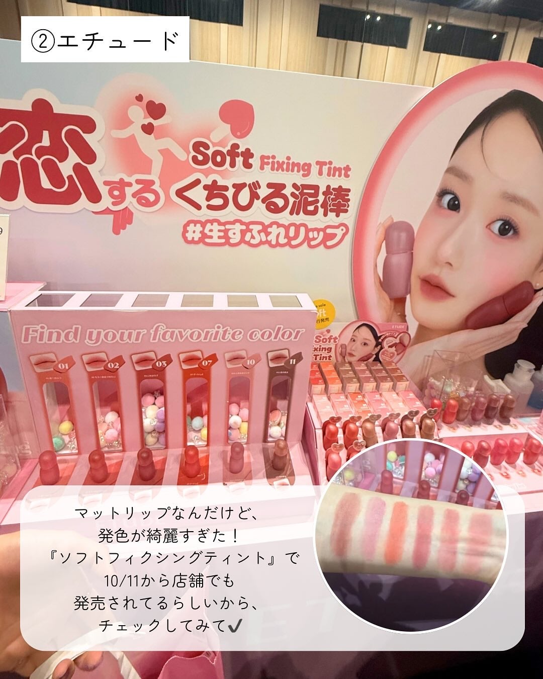 フィクシングティントバー/ETUDE/リップティントを使ったクチコミ(4枚目)