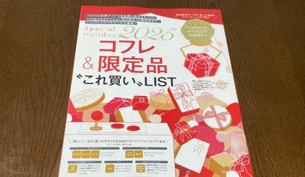 ノンノン on LIPS 「10月27日 今日の投稿になります✨美的スペシャルエディション..」(8枚目)