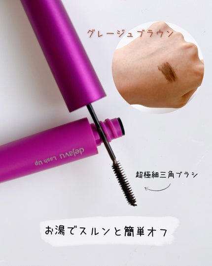 「塗るつけまつげ」自まつげ際立てタイプ/デジャヴュ/マスカラを使ったクチコミ(2枚目)
