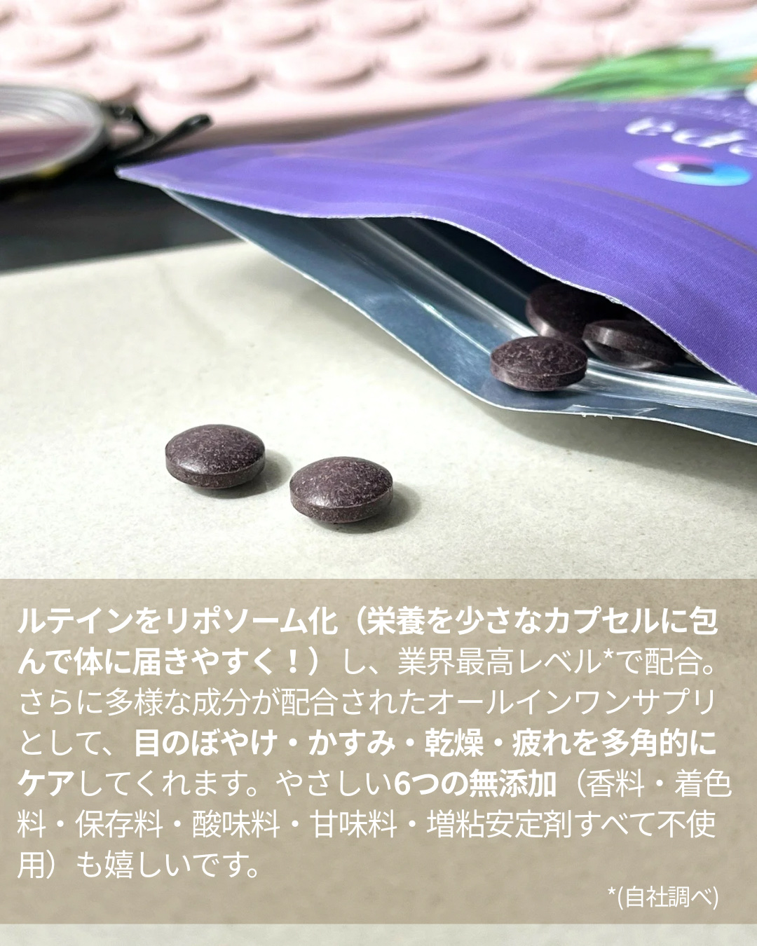 Eyepa/Eyepa/健康サプリメントを使ったクチコミ（2枚目）