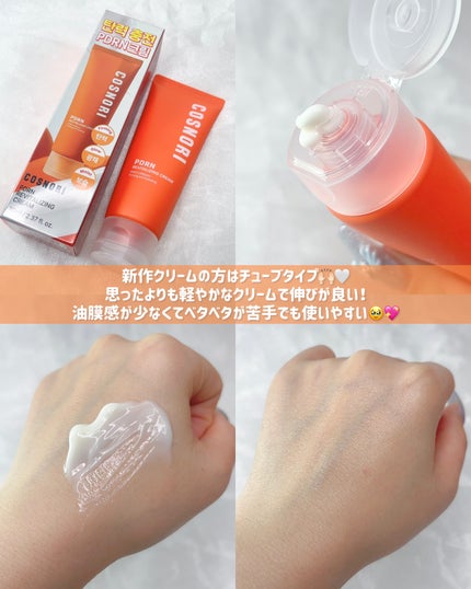 PDRNデイリーマスクパック/COSNORI/その他スキンケアを使ったクチコミ(5枚目)