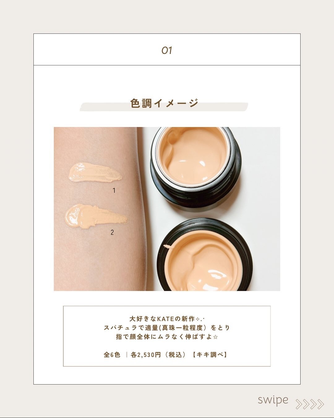 ケイト ジュレリープファンデーション/KATE/リキッドファンデーションを使ったクチコミ(2枚目)