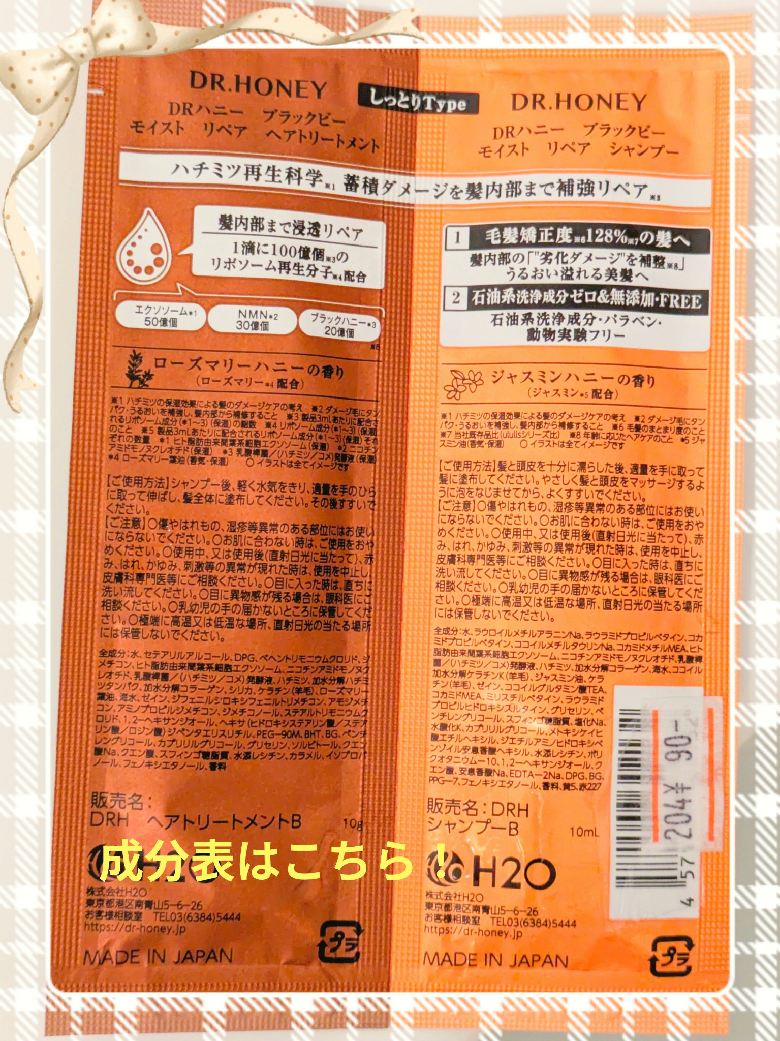 DRハニー ブラックビー モイスト リペア シャンプー/ヘアトリートメント/DR.HONEY/市販シャンプーを使ったクチコミ（2枚目）