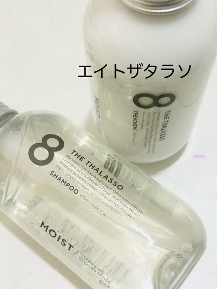 エイトザタラソ クレンジングリペア&モイスト 美容液シャンプー/ディープリペア&アクアモイスト 美容液トリートメント/エイトザタラソ/市販シャンプーを使ったクチコミ(1枚目)