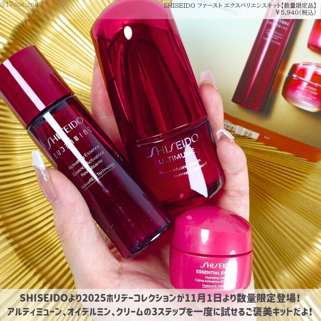 SHISEIDO ファースト エクスペリエンスキット/SHISEIDO/スキンケアキットを使ったクチコミ(2枚目)