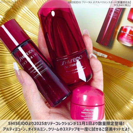 SHISEIDO ファースト エクスペリエンスキット/SHISEIDO/スキンケアキットを使ったクチコミ(2枚目)