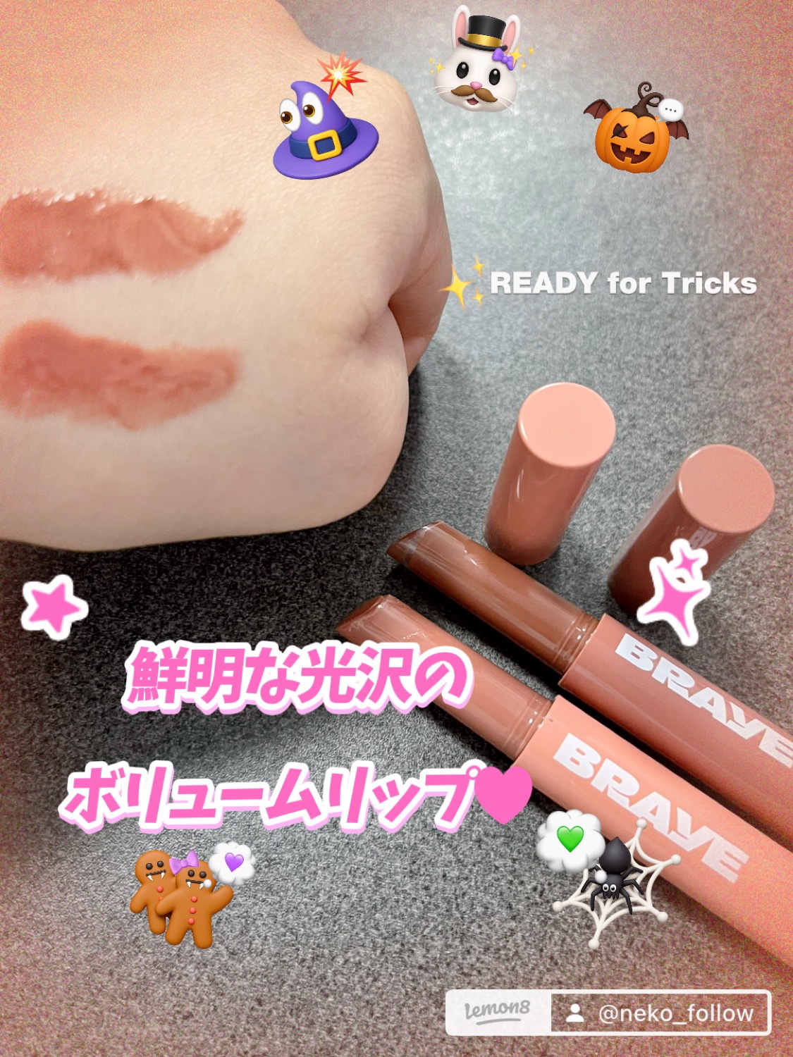 メルティングリップスウィート/BRAYE/口紅を使ったクチコミ（2枚目）