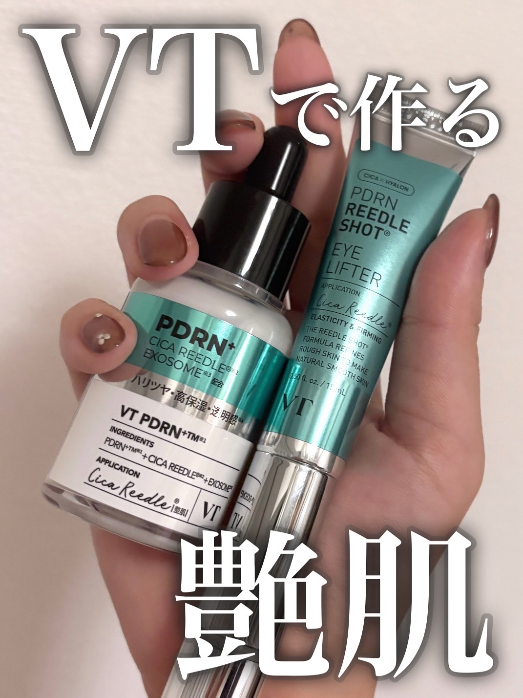 リードルS PDRN+ セラム/VT/美容液を使ったクチコミ（1枚目）