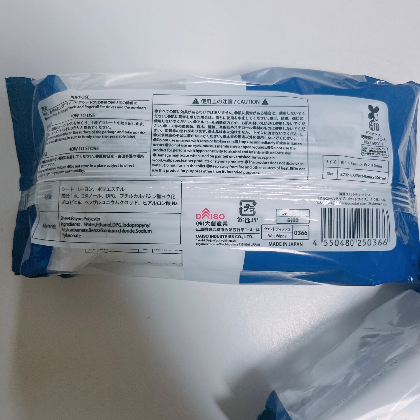 riii-.-noo on LIPS ãDAISOðŠ 99%é€èãŠãšãããã£ãã·ã¥10æÃ4åå
¥ãé€èã..ãïŒ2æç®ïŒ