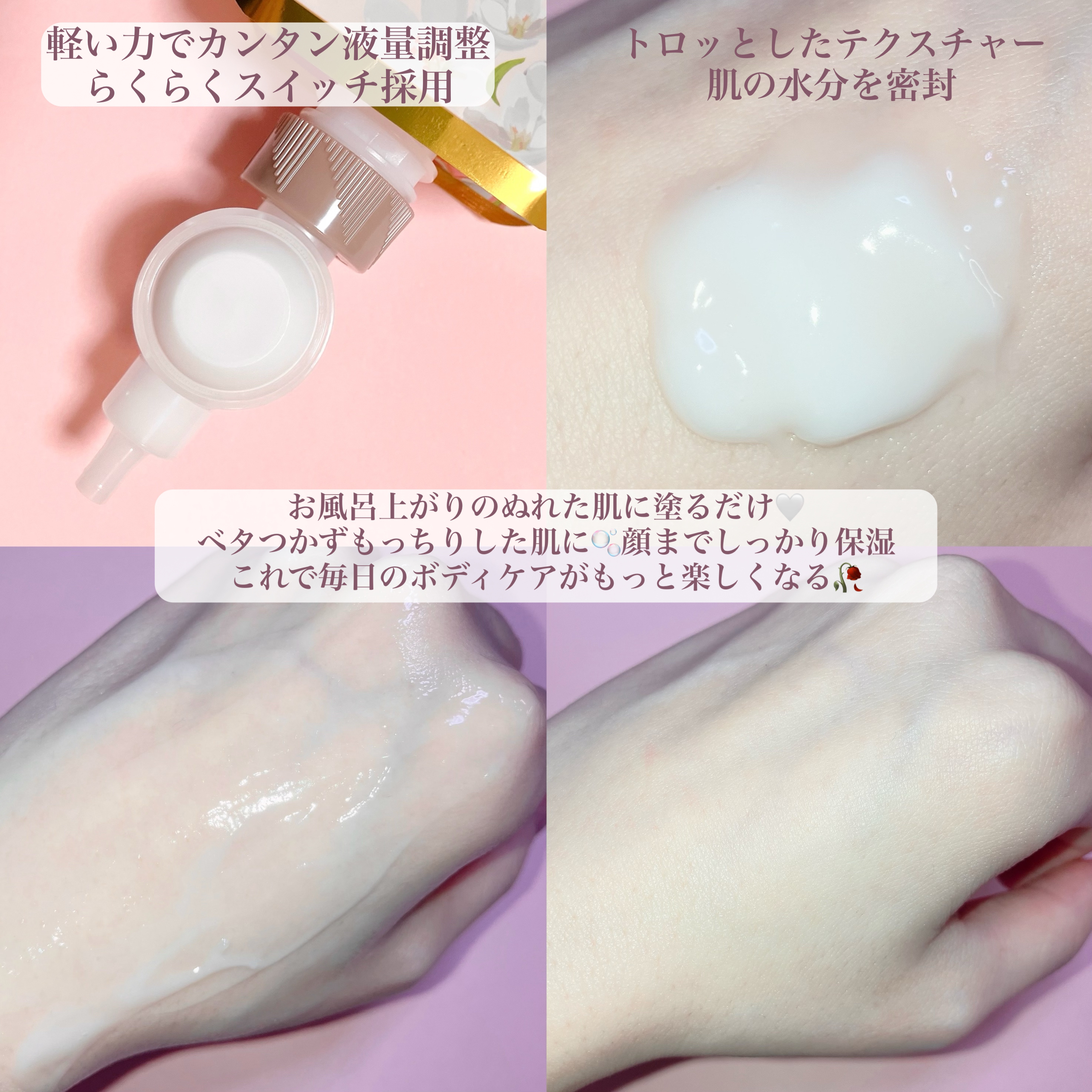 ビオレ ザ ボディ お風呂でぬれた肌に使うボディ乳液 肌しっとり ホワイトティーの香り/ビオレu/ボディミルクを使ったクチコミ（3枚目）