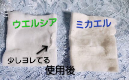 @cosme storeが作ったミカエルのよくばりコットン/@cosme store/コットンを使ったクチコミ(4枚目)