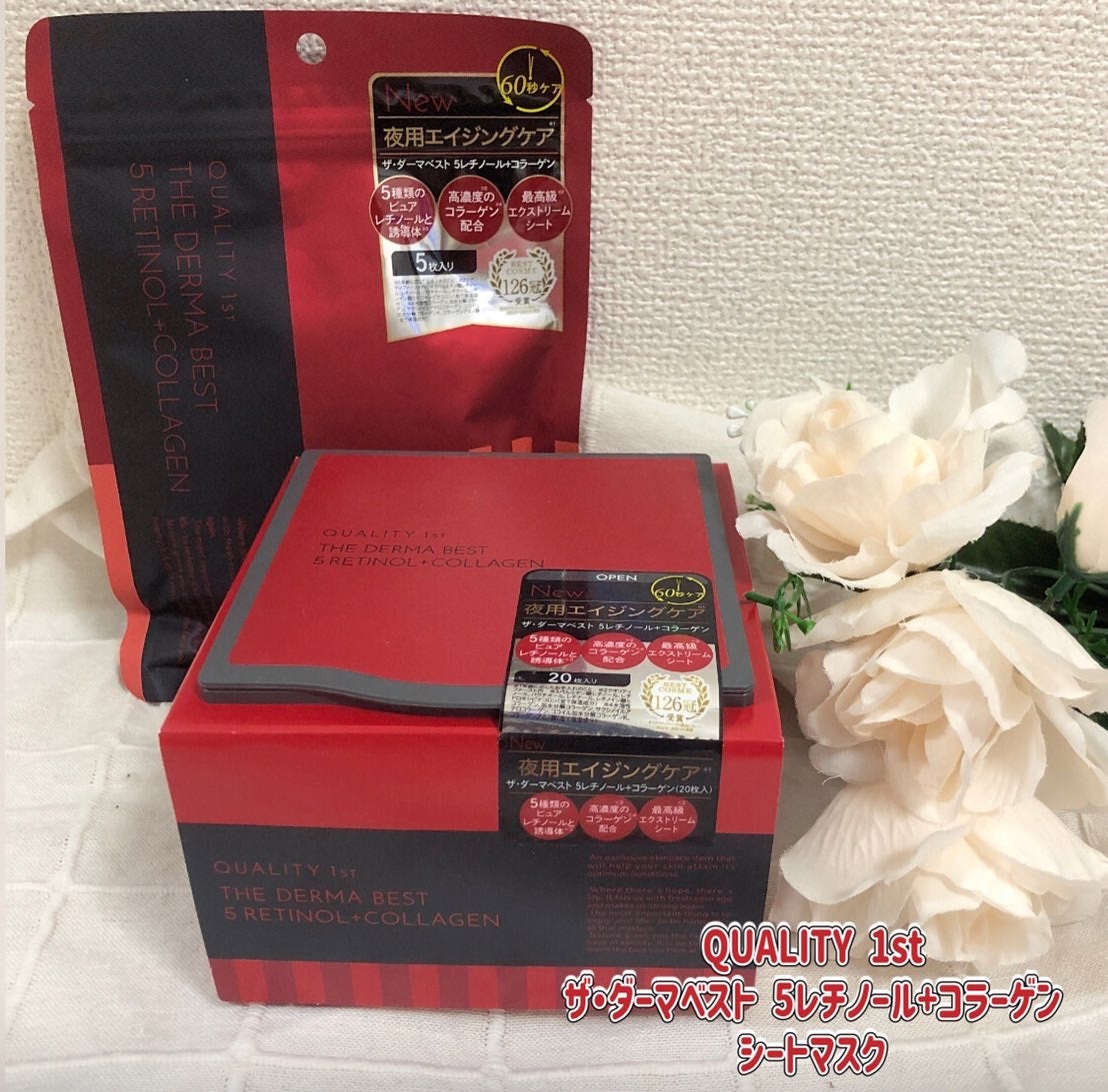 ザ・ダーマベスト 5レチノール+コラーゲン/クオリティファースト/シートマスク・パックを使ったクチコミ(3枚目)