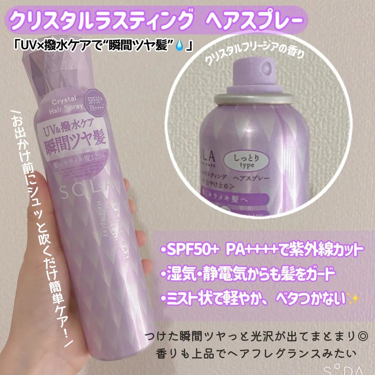 ãœã© ãŠã§ã¶ãŒã±ã¢ ã¯ãªã¹ã¿ã« ã·ã£ã³ããŒ/ãã¢ããªãŒãã¡ã³ã ã¢ã€ã¹ãã¿ã€ã/SOLA WEATHER CARE/åžè²©ã·ã£ã³ããŒã䜿ã£ãã¯ãã³ãïŒ4æç®ïŒ