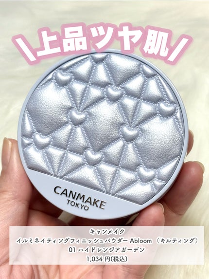 マシュマロフィニッシュパウダー ~Abloom~/キャンメイク/プレストパウダーを使ったクチコミ(6枚目)