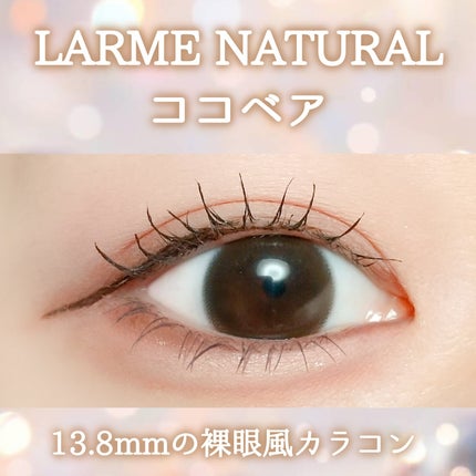 LARME NATURAL  SERIES/LARME/カラーコンタクトレンズを使ったクチコミ(1枚目)