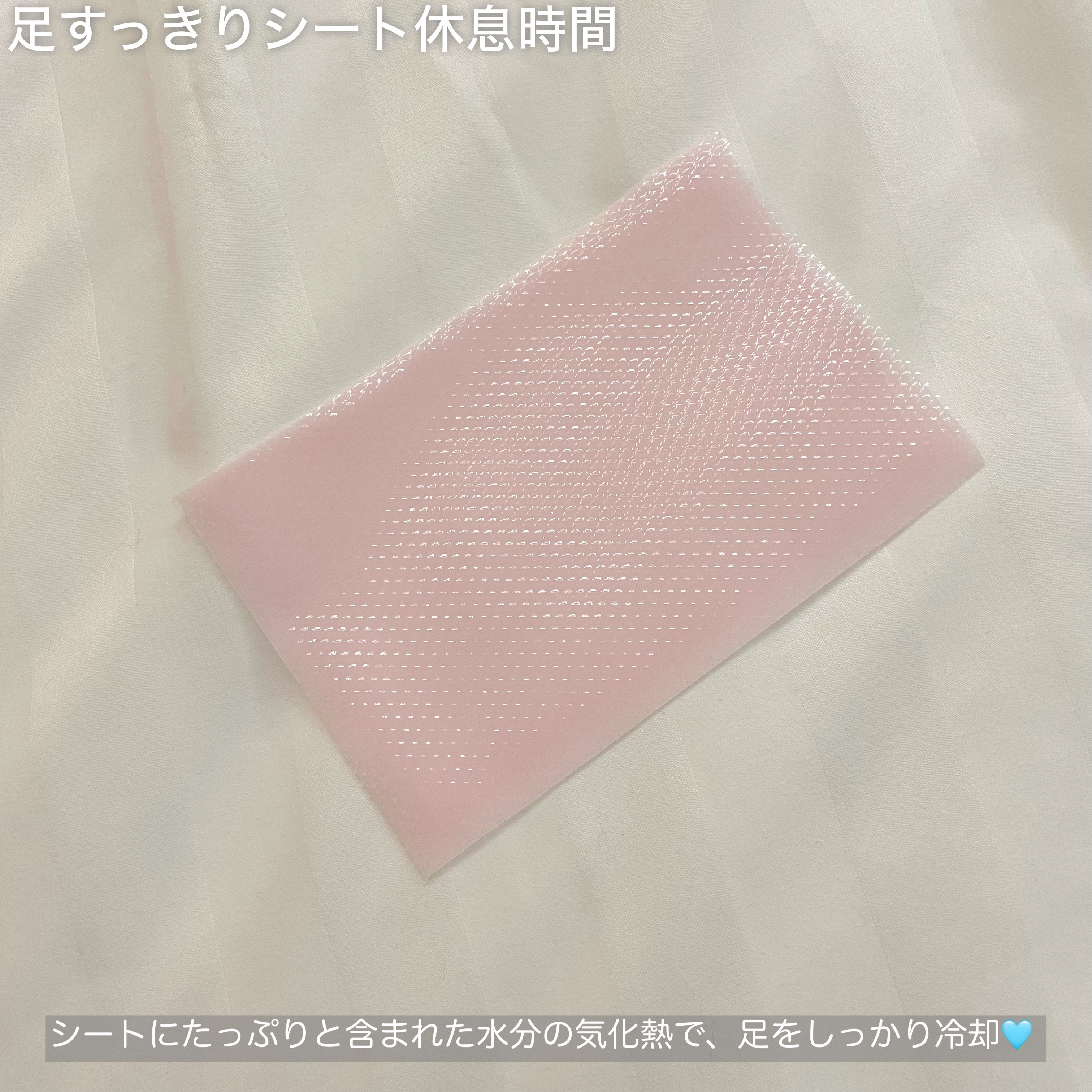 休足時間　足すっきりシート 6枚/休足時間/レッグ・フットケアを使ったクチコミ（2枚目）