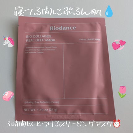 バイオコラーゲンリアルディープマスク/Biodance/シートマスク・パックを使ったクチコミ(1枚目)