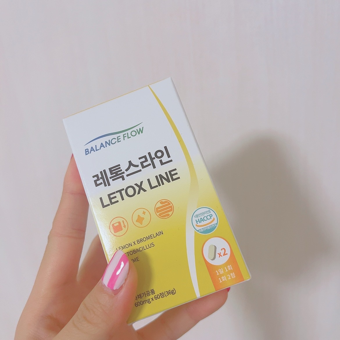 レトックスライン/Balance Flow/ボディサプリメントを使ったクチコミ（3枚目）